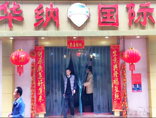 建筑工程
